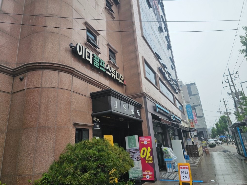 이디골프스튜디오 picture 6