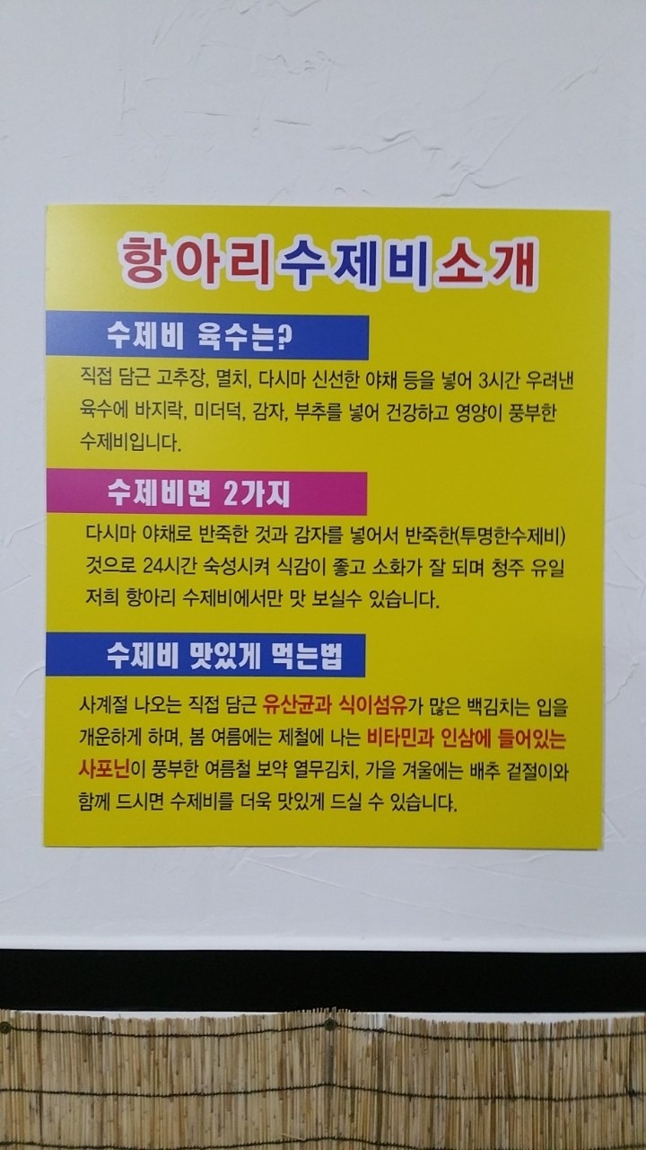 미가수제비 picture 3