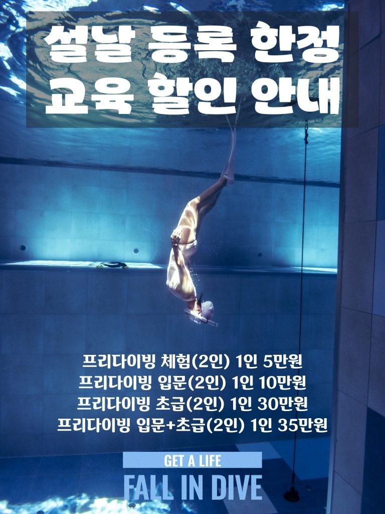 설날맞이 단 하루 교육 할인 등록 오픈