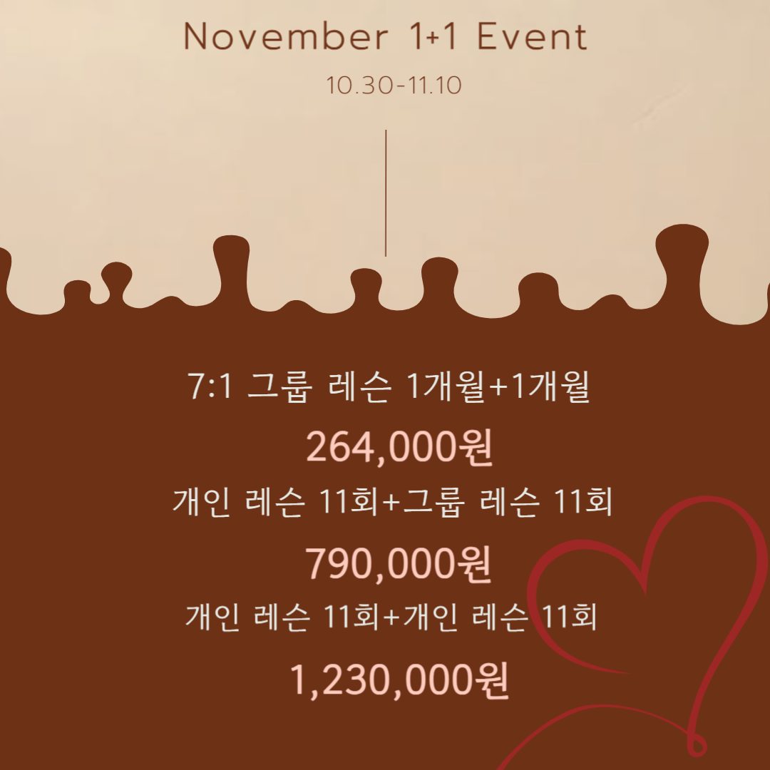 💌7:1 그룹 필라테스 11/10일까지 파격 이벤트!