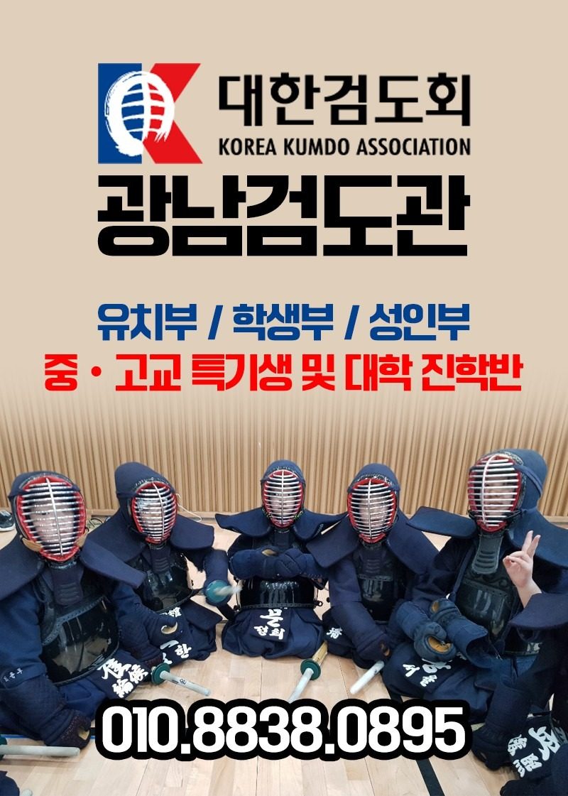 겨울방학 신규 관원 모집