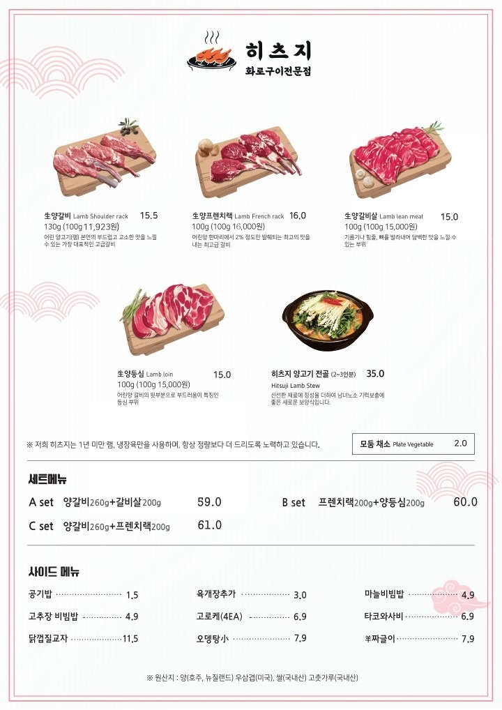 히츠지 침산 picture 4