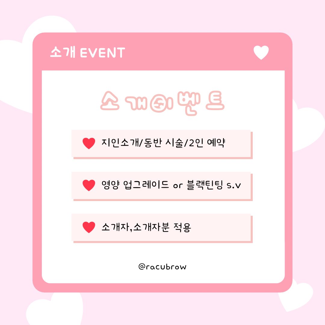 🎀소개 이벤트🎀