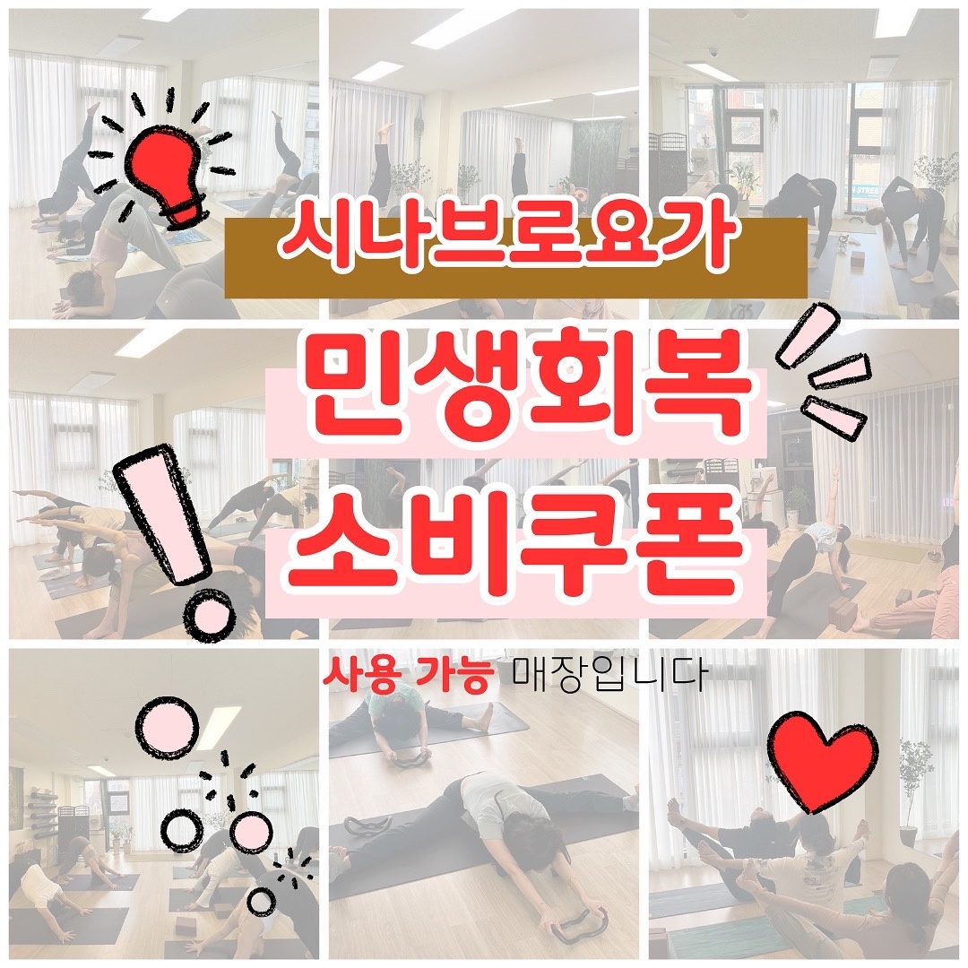 시나브로 요가 picture 0