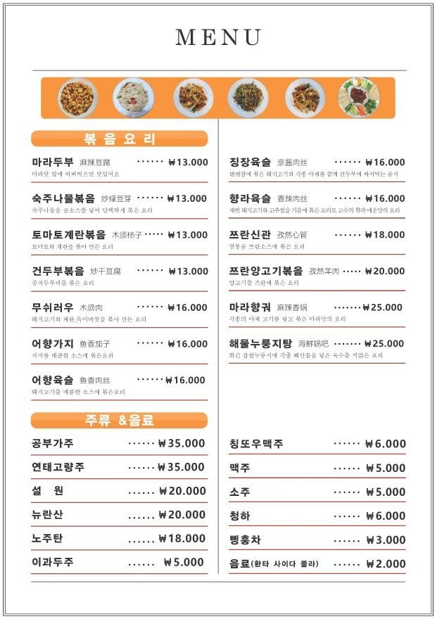 price menu