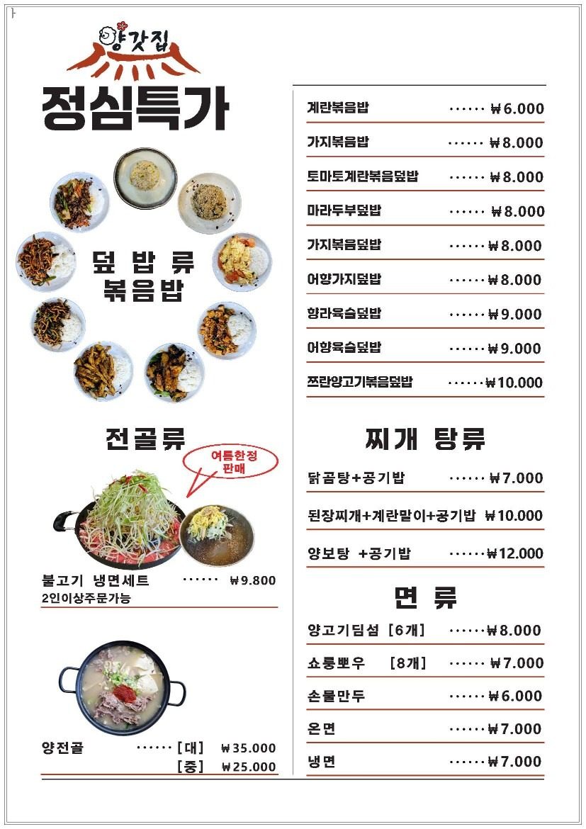 price menu