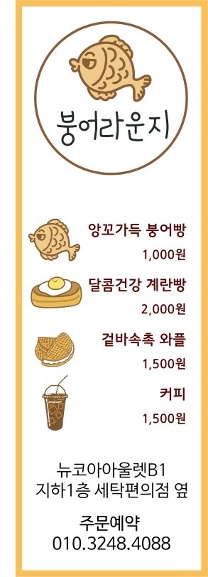 붕어라운지 picture 2