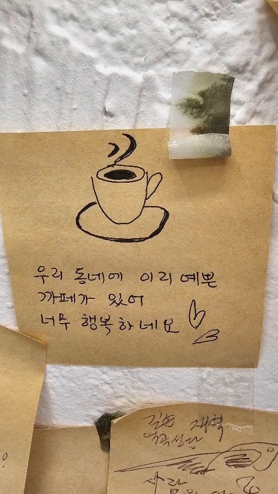 작은 정원, 동네 사랑방 카페타샤에 놀러오세요