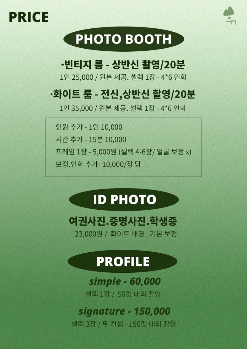 비전동 �프라이빗 셀프 스튜디오 3000원 할인!