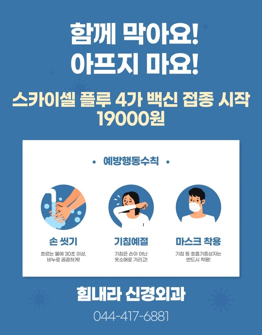 힘내라신경외과 정형외과 picture 1