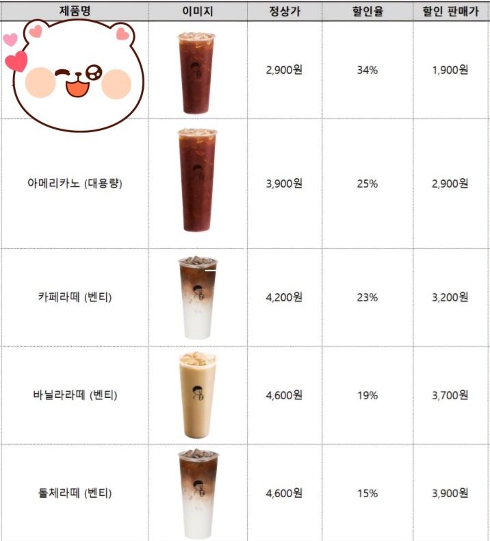 11월달 디저트39 용인둔전점   ☕️🥤🍵음료 할인