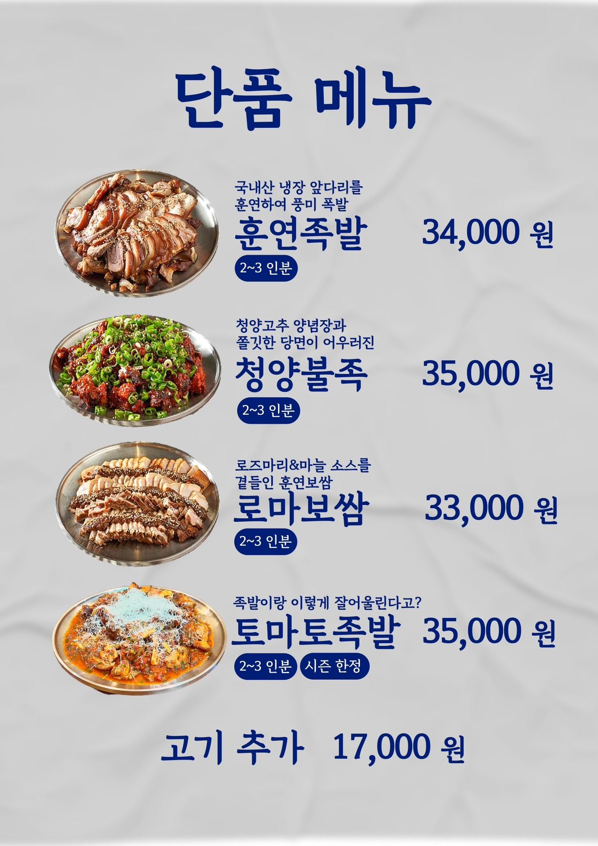 price menu