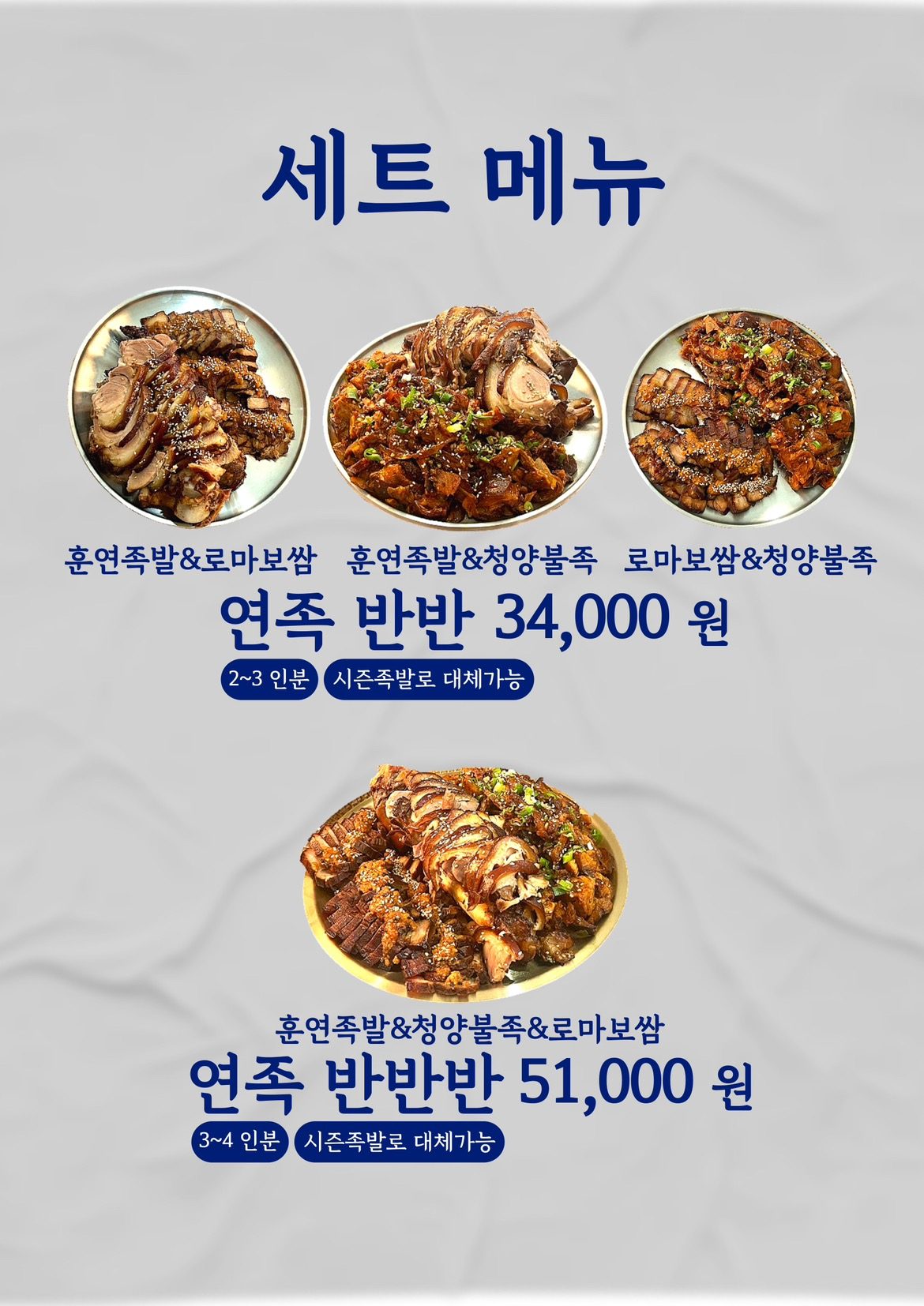 price menu