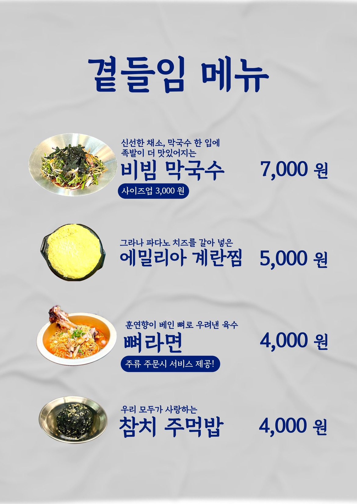 price menu