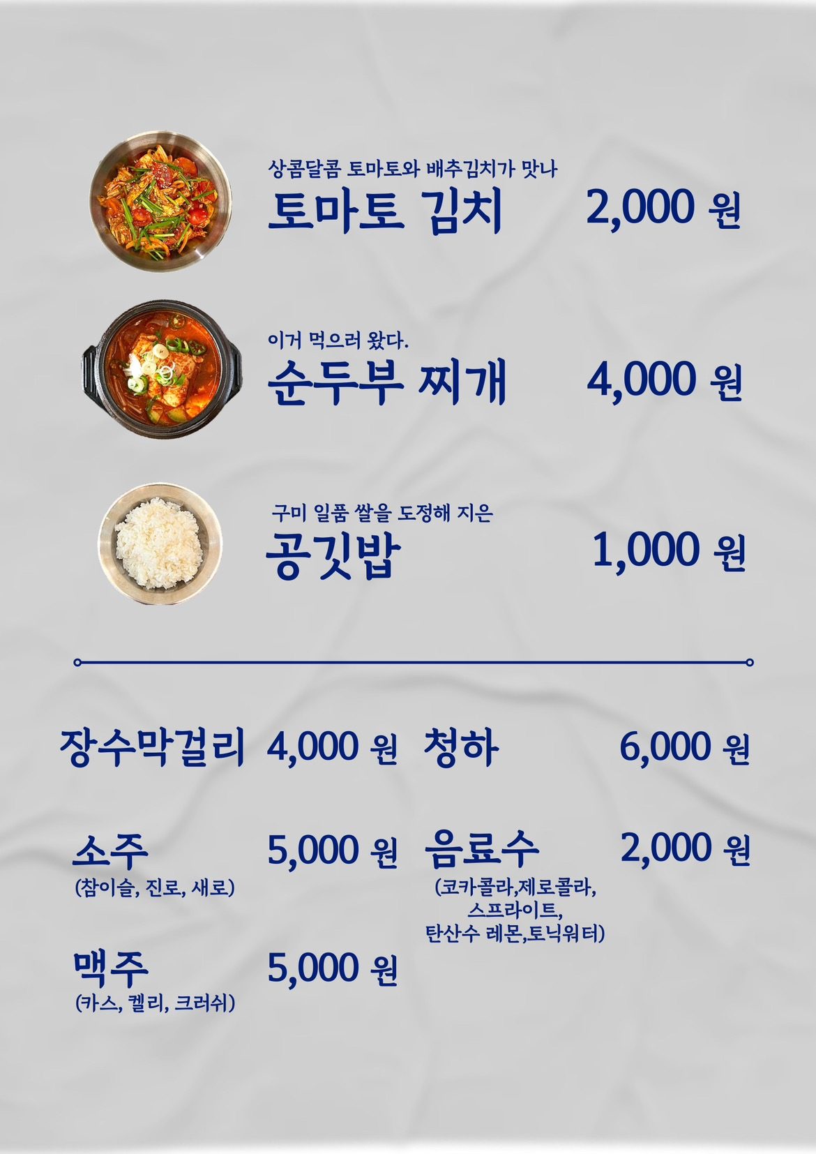 price menu