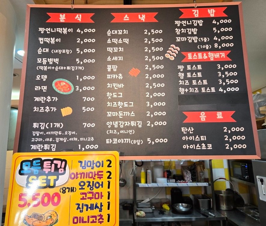 price menu