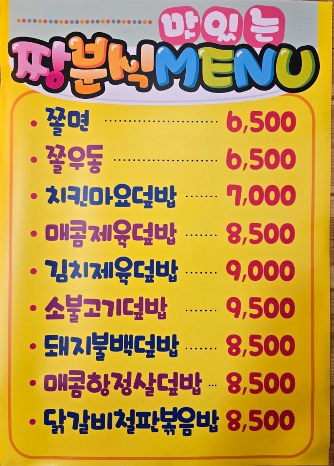 price menu