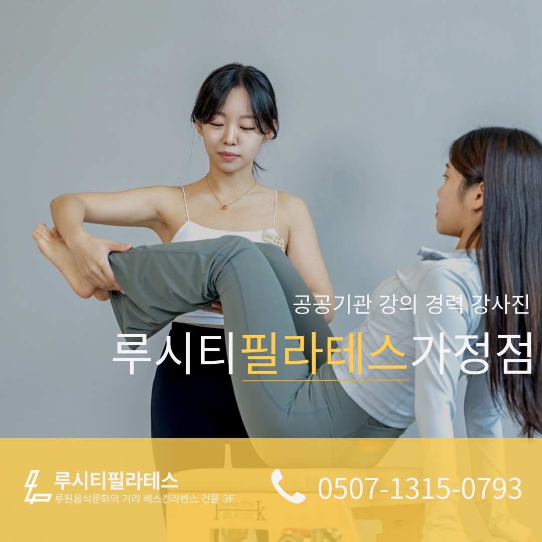 루시티필라테스 picture 3