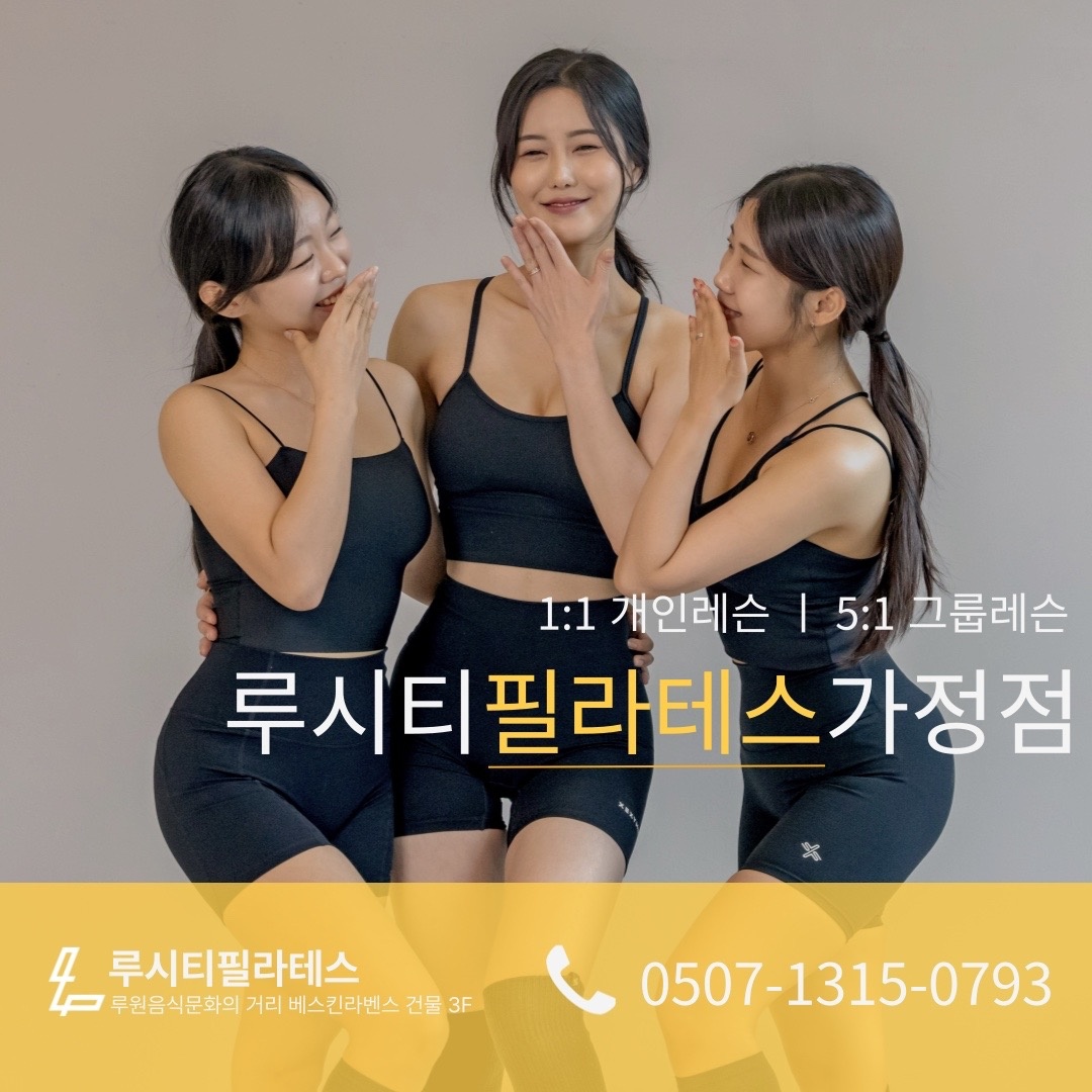 루시티필라테스 picture 4