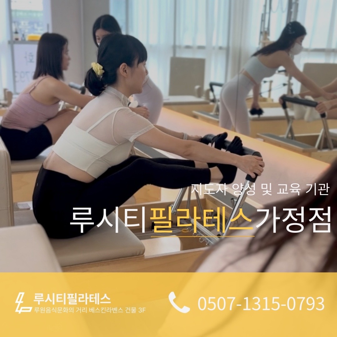 루시티필라테스 picture 6