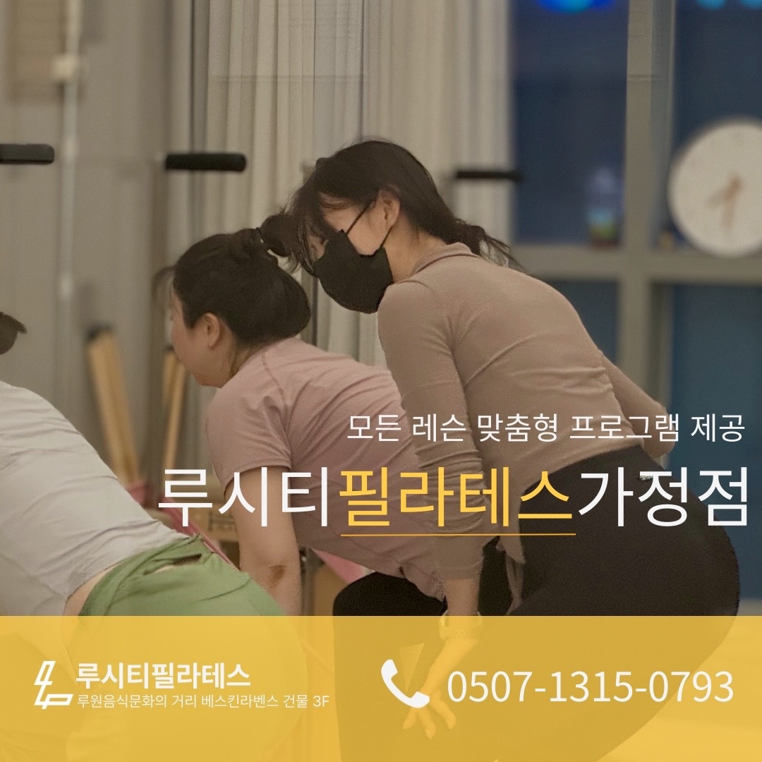 루시티필라테스 picture 7