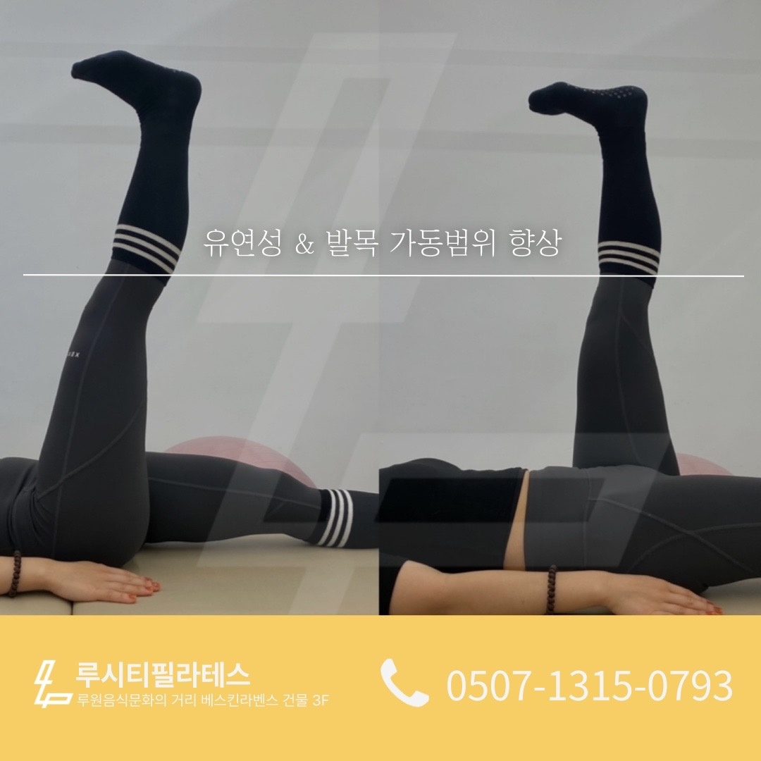 루시티필라테스 picture 8