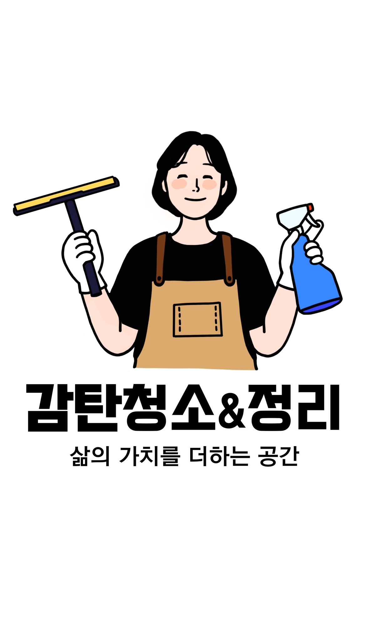 감탄줄눈&청소 picture 2