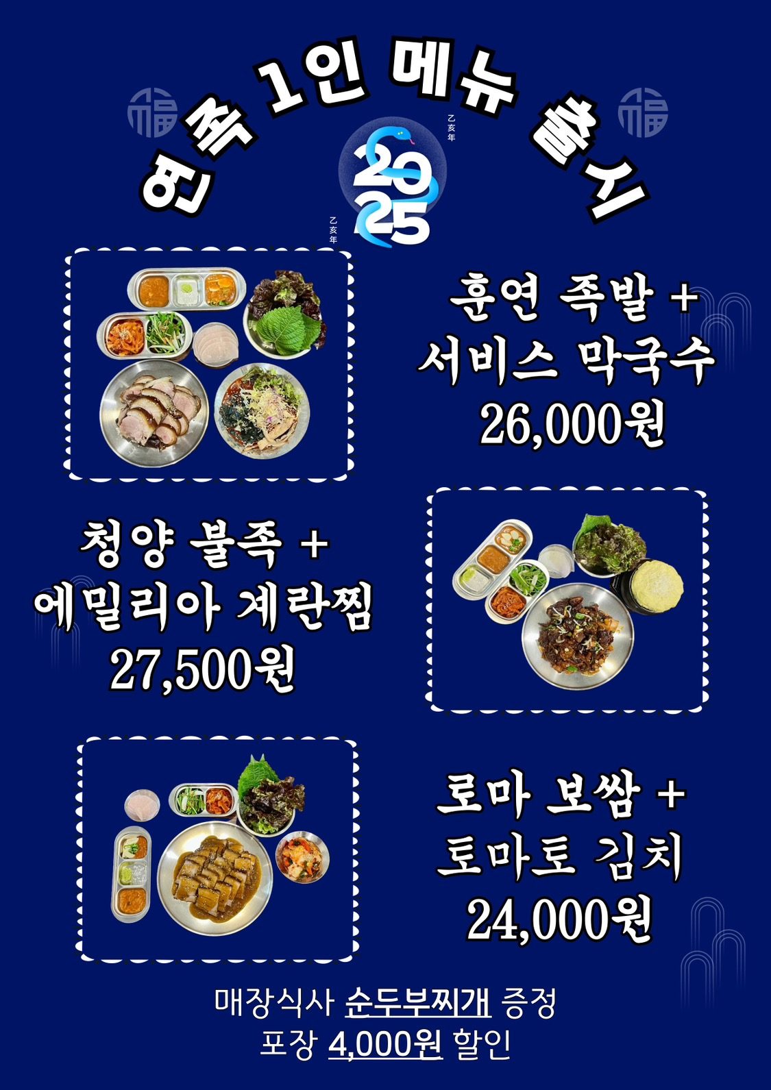 price menu