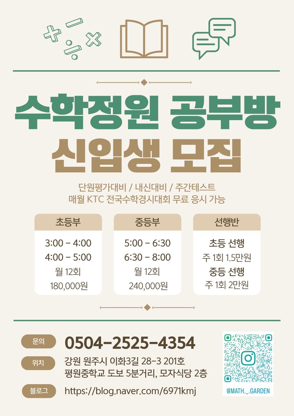 price menu