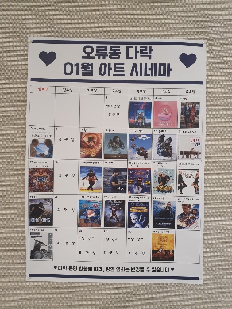 문화공간 오류 다락 picture 1