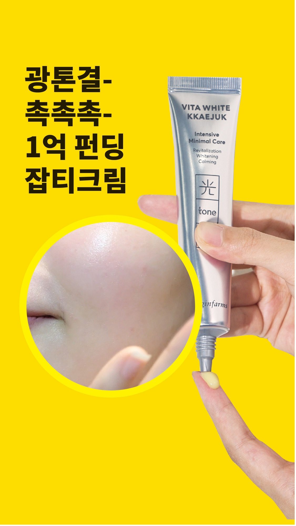 하루 700원 투자, 한통이면 기미엹어져요