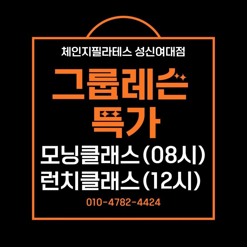 아침 8시, 점심 12시 주 2회 고정반 수업 선착순 ��특가입니다.(월, 금)