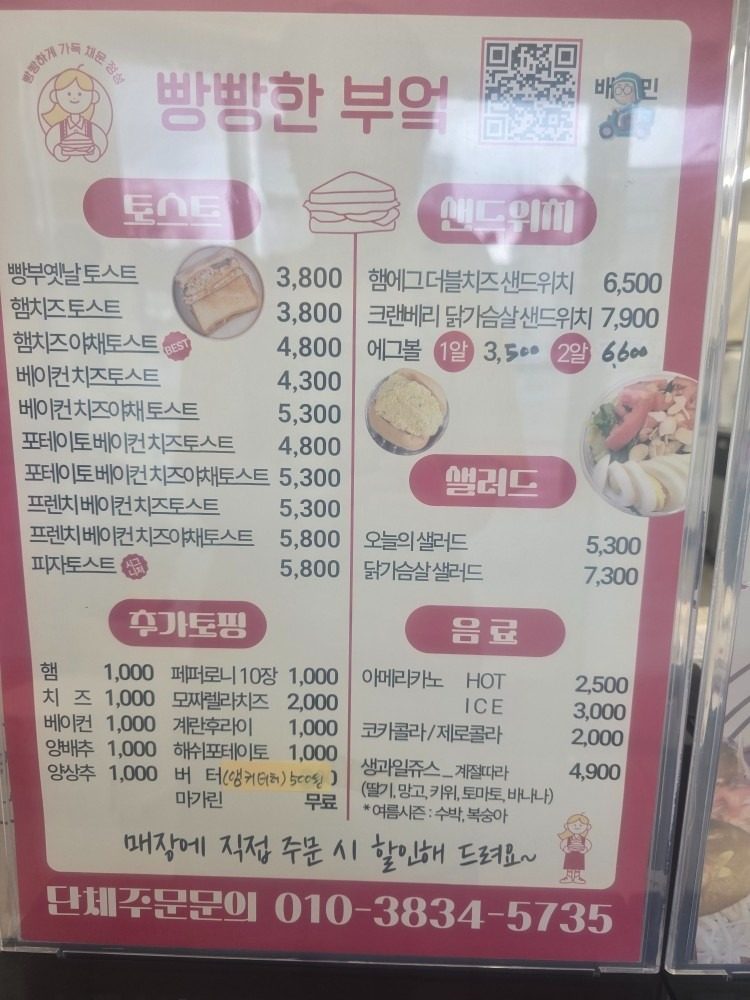 price menu