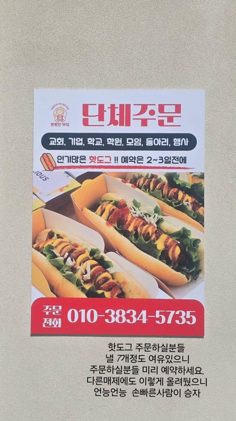 핫도그 드실수있는 기회가왔어요~~~