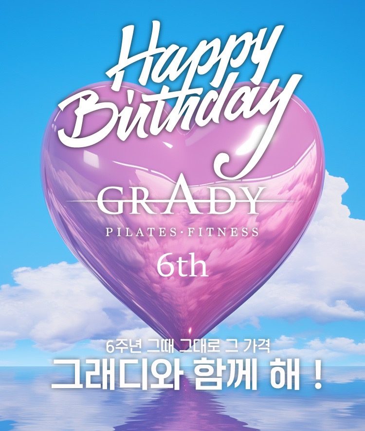 6주년 6년전 가격 그대로 !