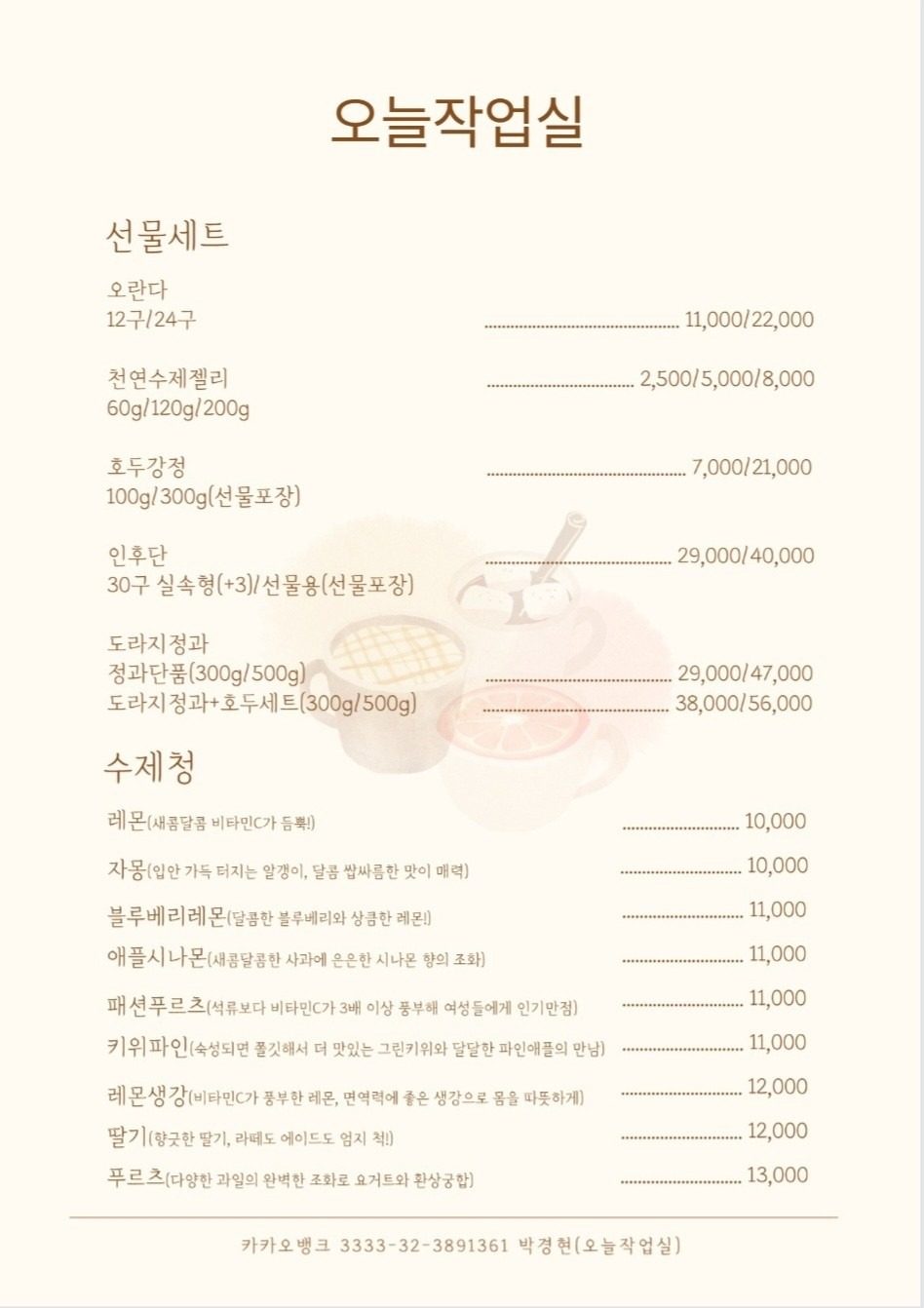 price menu