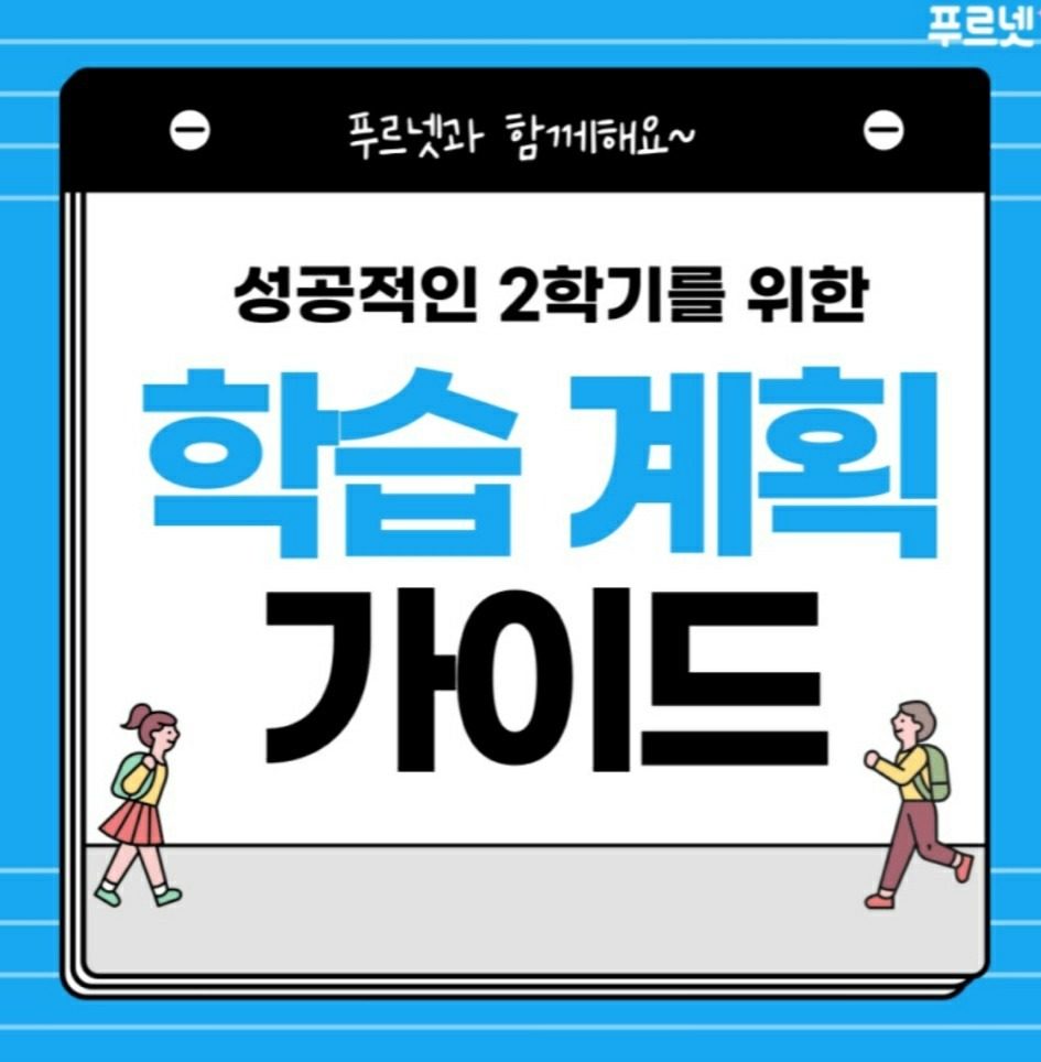 🎖학습 계획 가이드