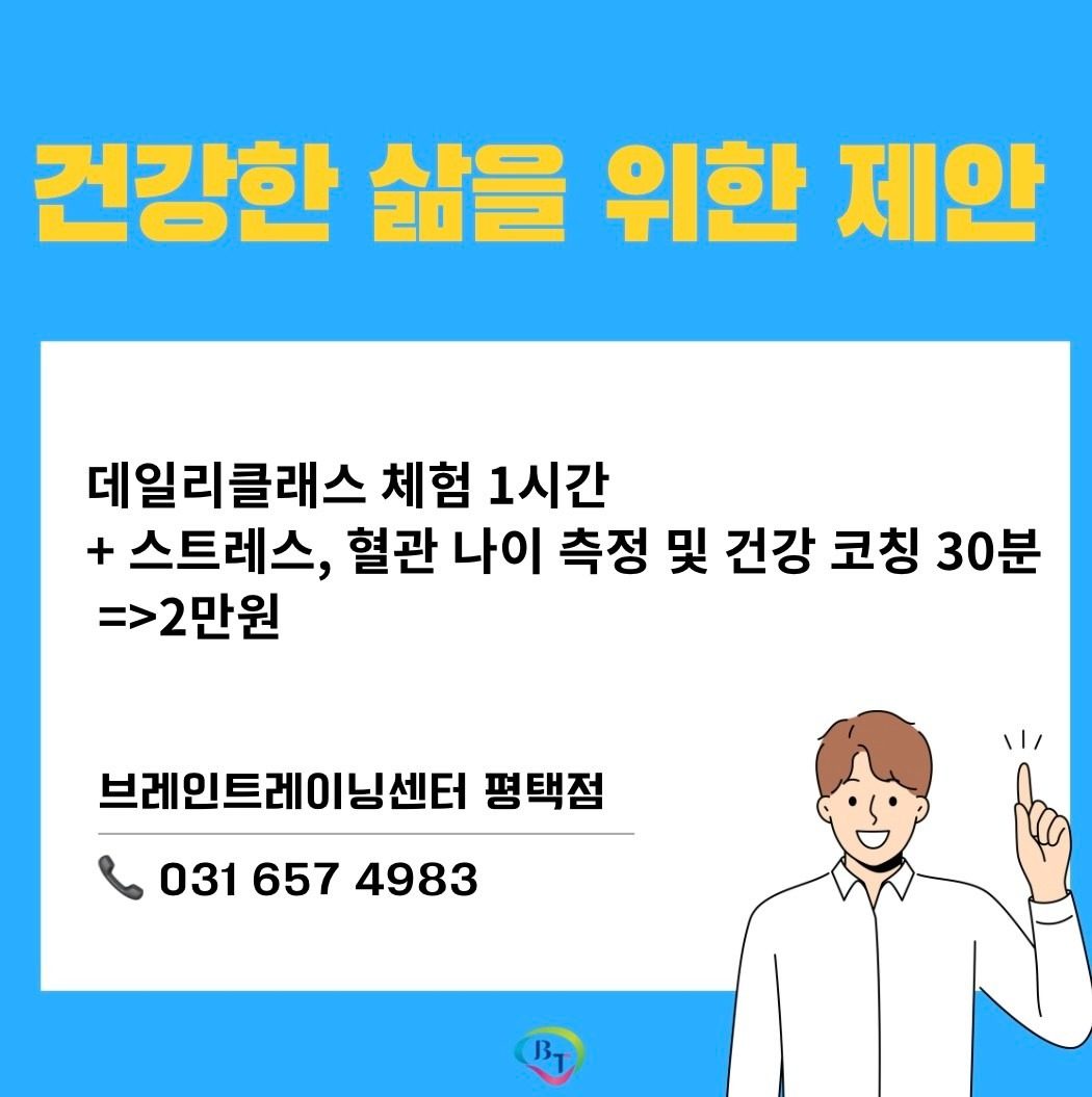 건강한 삶을 의ㅣ한 제안