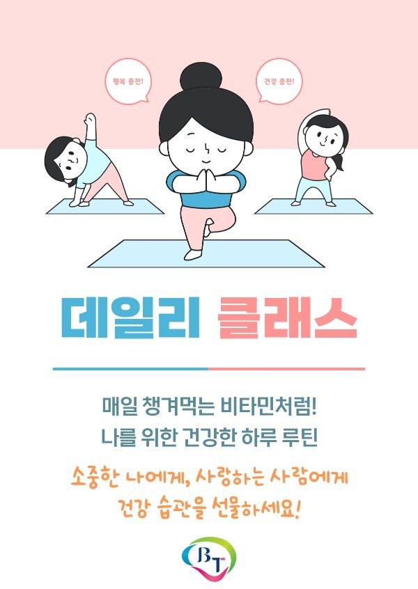 신년 이벤트 데일리클레스 1+1  선착순 5명!!!!