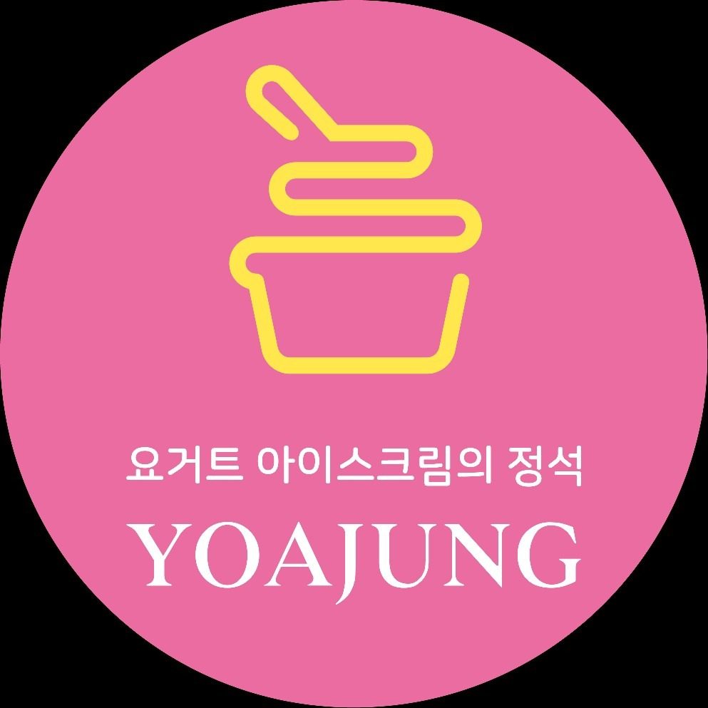 카페요아정 수원광교점 오픈 이벤트!!