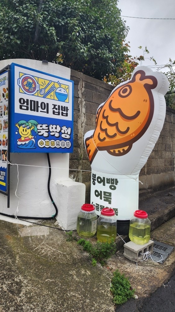 아빠의붕어빵 picture 4