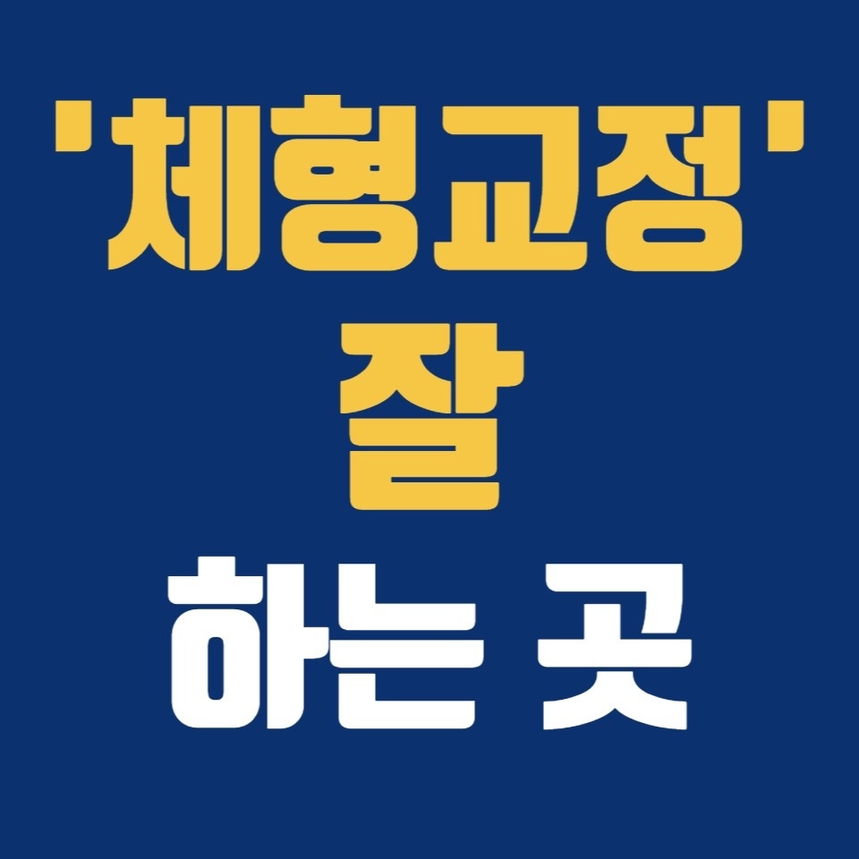 바로짐 EMS PT 신정네거리점 picture 5