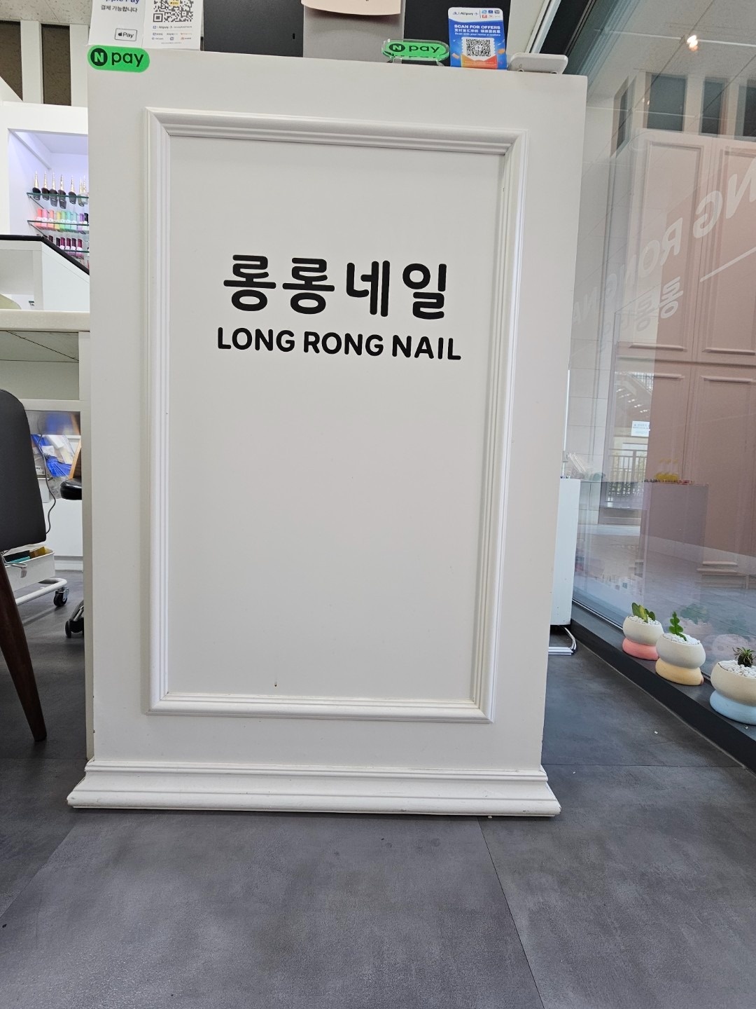 롱롱네일 picture 2