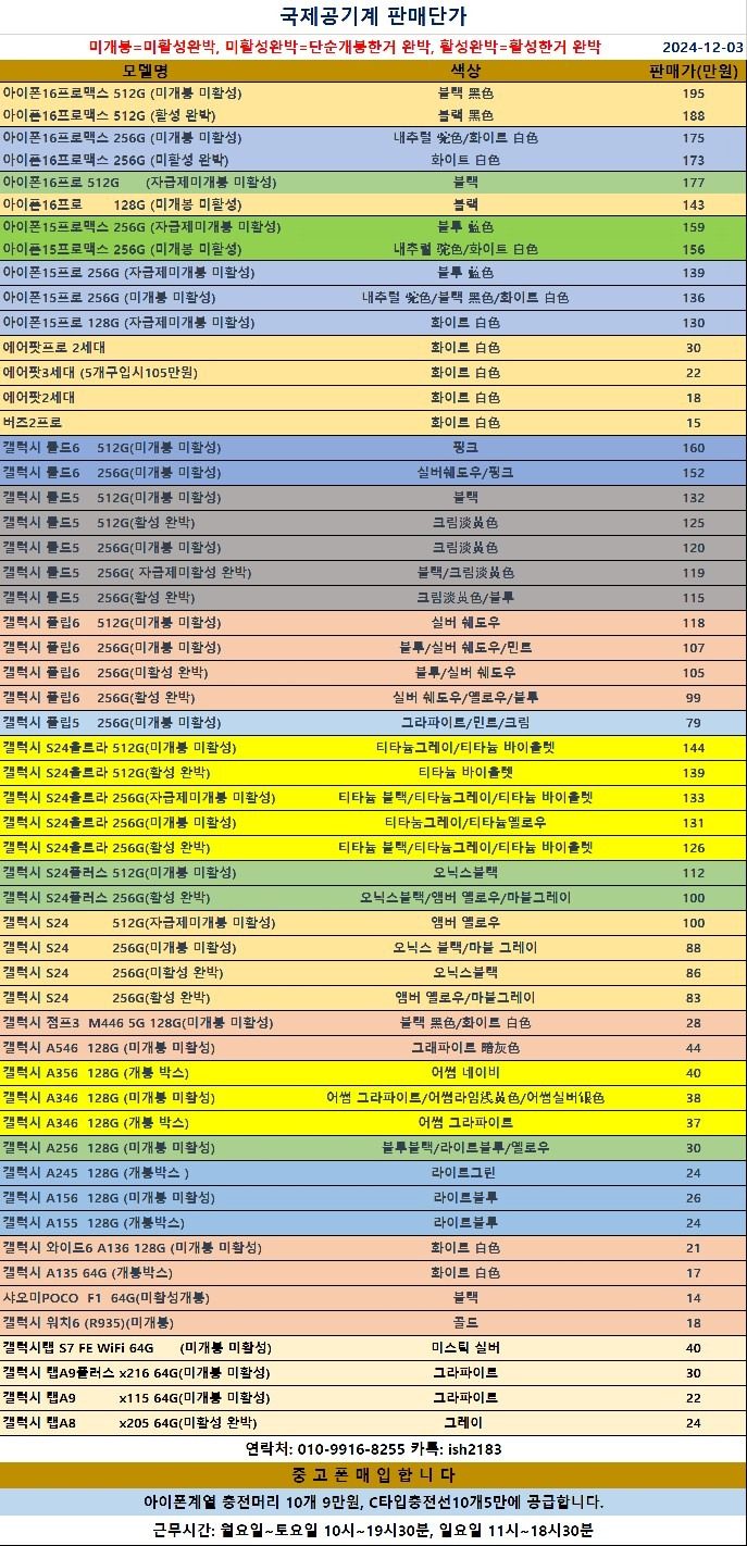 공기기판매합니다.알뜰폰개통 합니다 