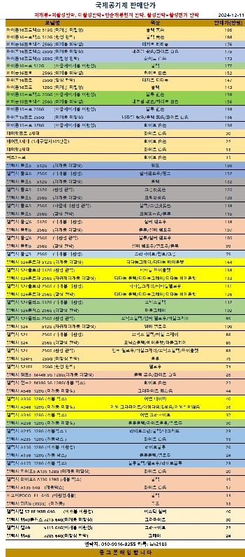 공기기판매합니다 