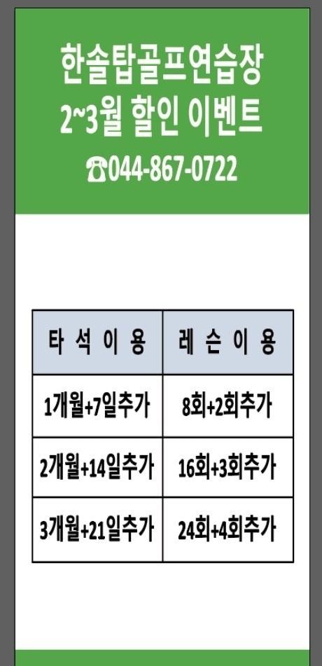 이벤트 행사 안내드립니다.