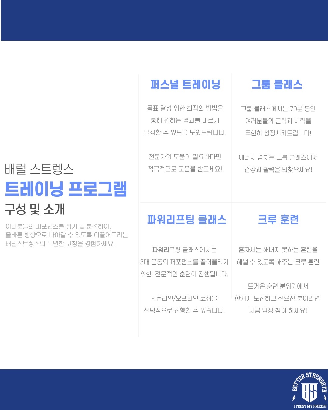 배럴스트렝스 picture 2