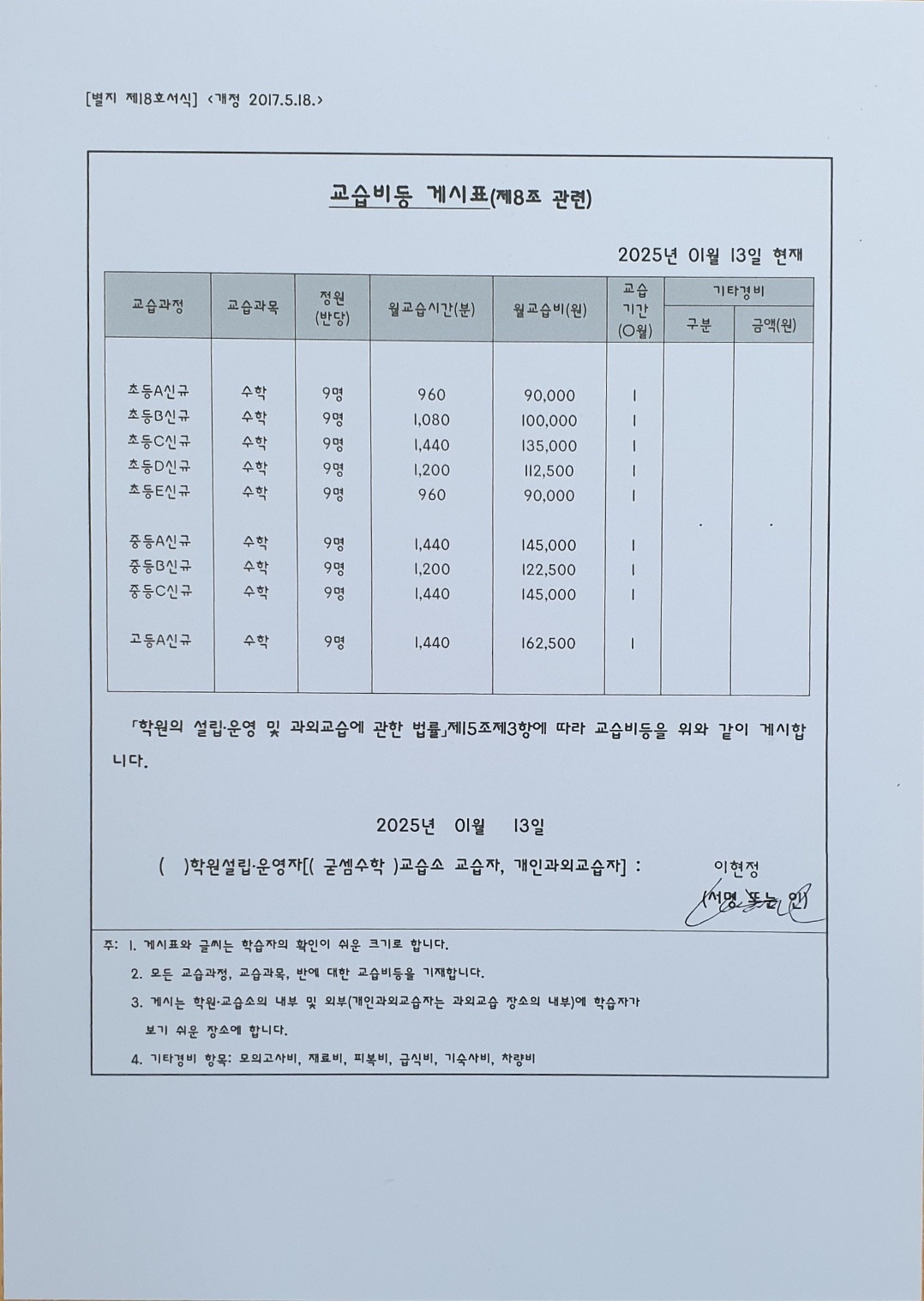 굳셈수학교습소 picture 2