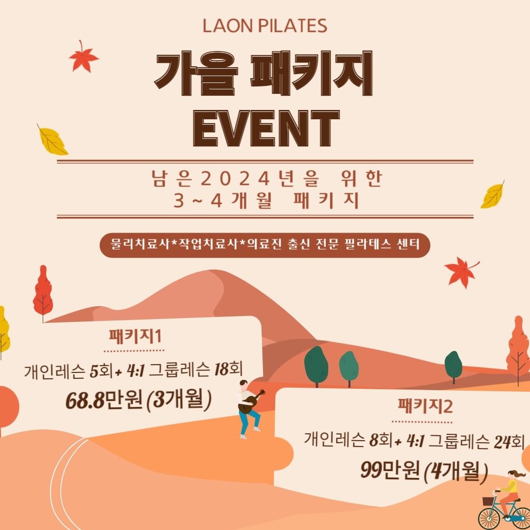 라온필라테스 신길점!