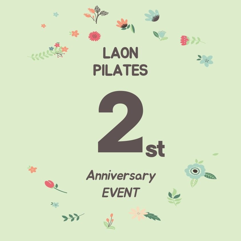 라온필라테스 2주년 기념 이벤트!!